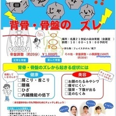 《午後、現在空きあり》本日、施術会開催中‼️