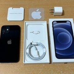 iPhone12 mini 64GB 付属品6点セット SIMフリー