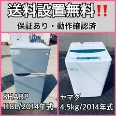 送料設置無料❗️業界最安値✨家電2点セット 洗濯機・冷蔵庫