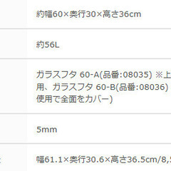 【受け渡し予定者決定】GEXラピレス　60cm水槽　ペット用品の画像