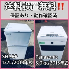 送料設置無料❗️業界最安値✨家電2点セット 洗濯機・冷蔵庫