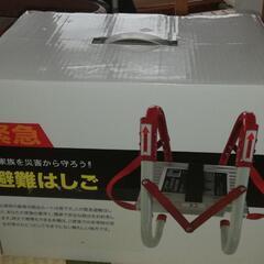 避難はしご