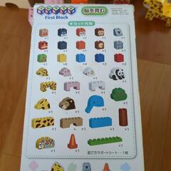 アンパンマンブロックの画像