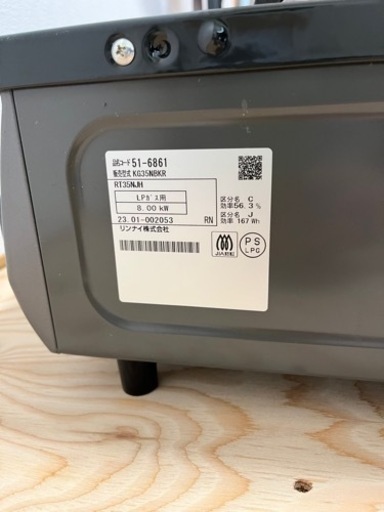 生活雑貨 調理器具 ガステーブル