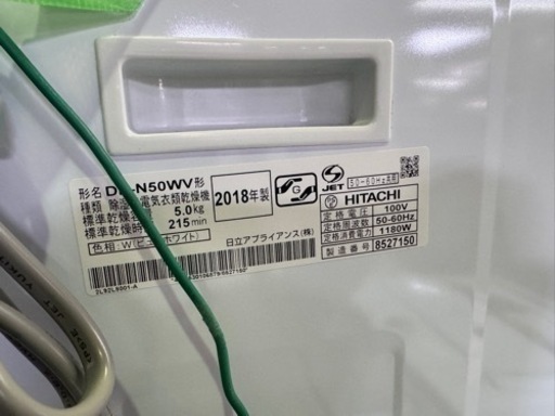 日立　除湿形電気衣類乾燥機　DE-N50WV 5kg 2018年　中古