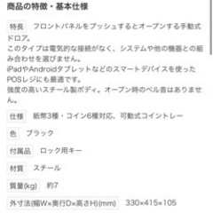 キャッシャーの画像