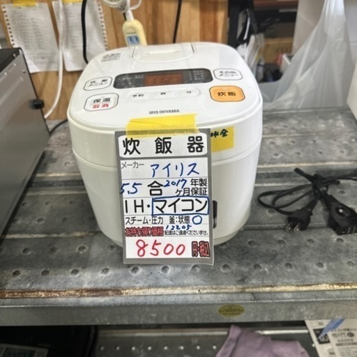 【アイリスオーヤマ】5.5合炊き炊飯器（マイコン）★2017年製　クリーニング済/6ヶ月保証付　管理番号12205\n