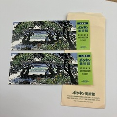 最終値下げ‼️ボクネン美術館　入館チケット2枚で