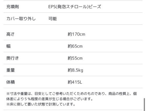 　【最終値下げ】Yogibo　ヨギボー(カバーなし)　