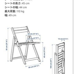 IKEA ネッマロー 屋外用チェア 2脚の画像