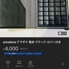 値下げ　ケース付き電卓　黒の画像