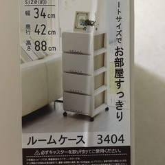 天馬　収納ケース　キャスター付きの画像