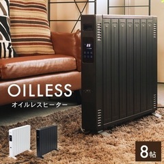 オイルレスヒーター SH-200 ブラックの画像