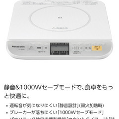 パナソニック　IHクッキングヒーター　KZ-PH32の画像