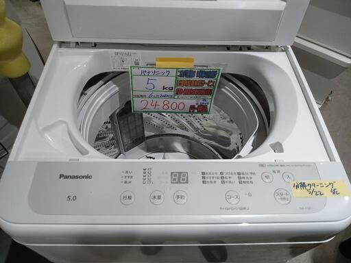 配送可【パナソニック】5K洗濯機★2023年製　分解クリーニング済/6ヶ月保証付　管理番号12205