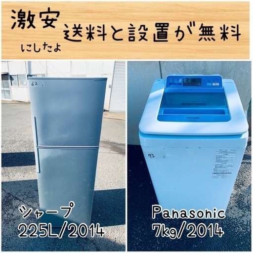 送料設置無料！！限界価格挑戦！！新生活家電♬洗濯機/冷蔵庫♬