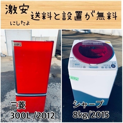 送料設置無料！！限界価格挑戦！！新生活家電♬洗濯機/冷蔵庫♬