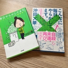 コミックエッセイ