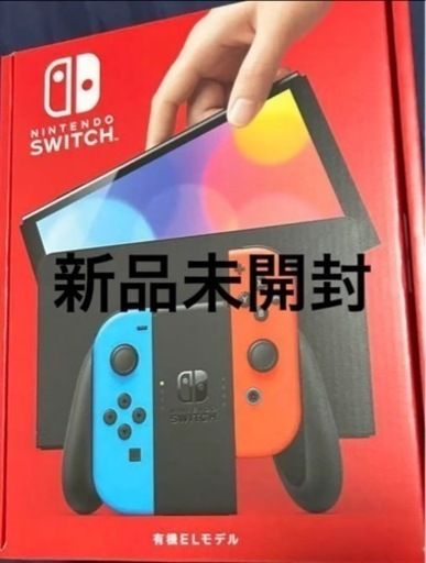 【新品未開封】任天堂Switch 有機ELモデル