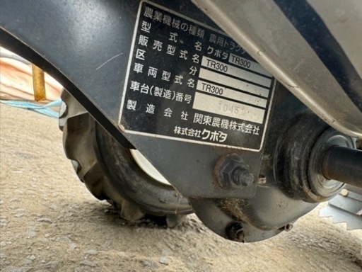 ▲クボタ 耕運機 TR300 菜ビ NAVI ガソリン 3馬力 作業幅 350mm 耕うん機 管理機 耕耘機 kubota 畑 野菜 