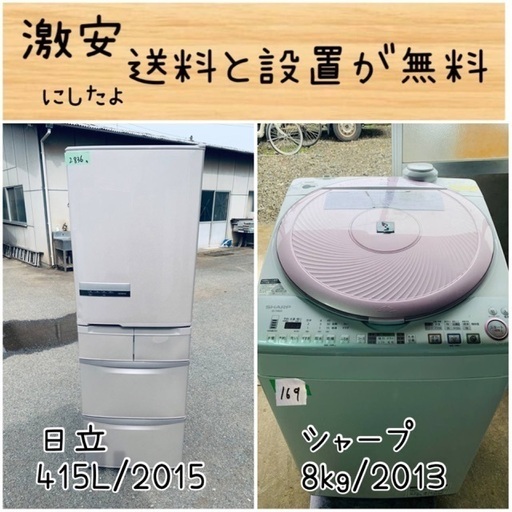 送料設置無料！！限界価格挑戦！！新生活家電♬洗濯機/冷蔵庫♬