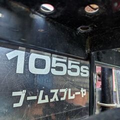売り切れします！トラクター1000リットルブームスプレャ゙ーの画像