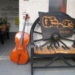 出雲市斐川町　音楽教室ぽこあぽこ
