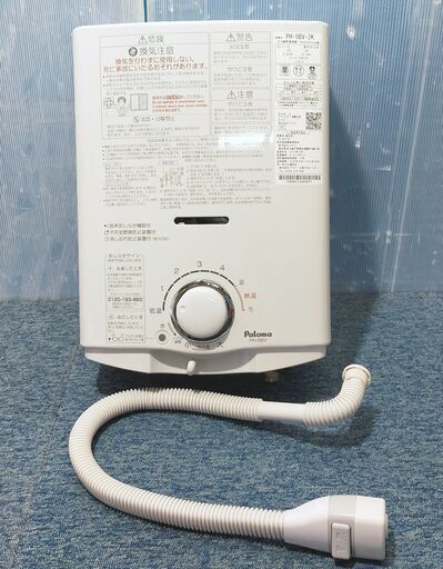 【31】Paloma パロマ 元止式 ガス瞬間湯沸器 都市ガス用 2021年製 湯沸かし器 PH-5BV-2K