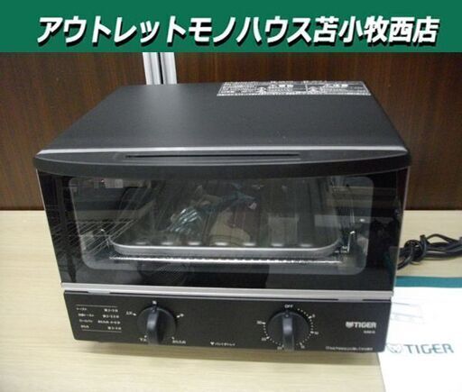 タイガー オーブントースター 2022年製 TIGER KAK-G101ブラック トースター 苫小牧西店