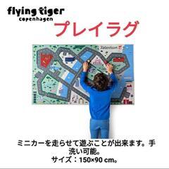 プレイマット（コペンハーゲン） おもちゃ 玩具 子供 キッズ お...