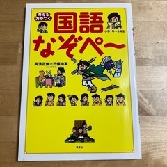 なぞぺー