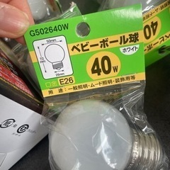 【新品】　LED電球　他　ベビーボール電球の画像