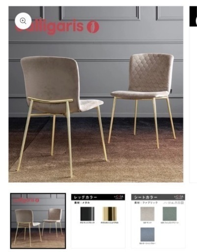 【2脚セット】Calligaris / カリガリス LOVE ラブ チェア