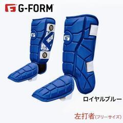 【野球】G-FORM レッグガード　ロイヤルブルー