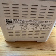 ホームベーカリー　の画像