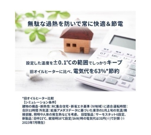 美品！デロンギ マルチダイナミックヒーター ソラーレ Wi-Fiモデル