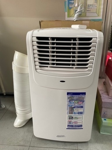 ナカトミ　移動式エアコン　スポットクーラー　MAC-20　中古　リサイクルショップ宮崎屋住吉店24.5.22k