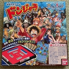 ドンジャラ　ワンピース