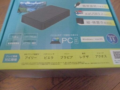 外付けハードディスク