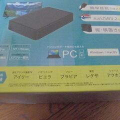外付けハードディスク