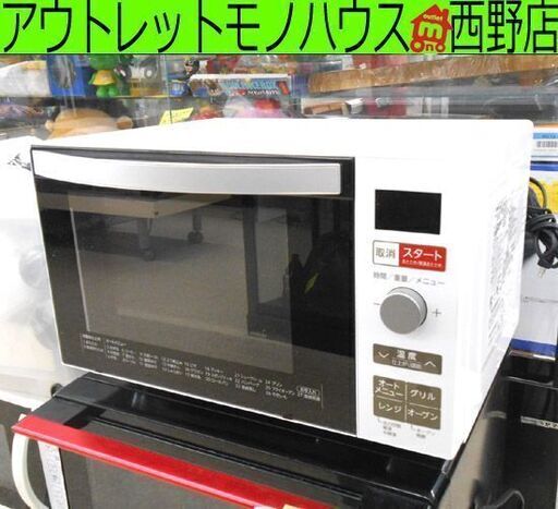 フラットオーブンレンジ 2022年製 ハイアール Haier 18L KS-OR22F18 キッチン家電 札幌 西野店