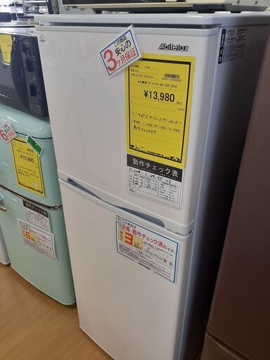 【U1341】冷蔵庫 アビテラックス AR-143E 2018年製