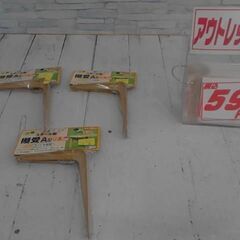棚受け　