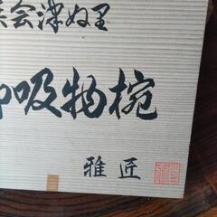 会津ぬりの画像