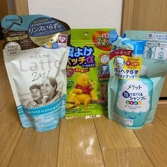 メリット泡で出てくるシャンプー　マー&ミーラッテ