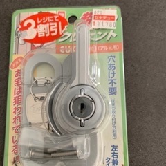 鍵付クレセント錠2点