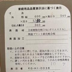 洋服タンスの画像