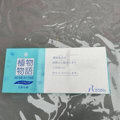 決定‼️植物物語化粧石鹸 85g ×6個入