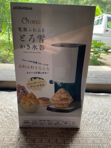 新品 かき氷機