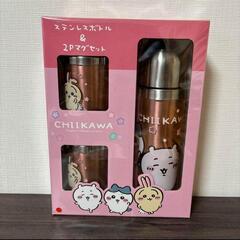 ちいかわ ステンレスボトル&マグカップセット